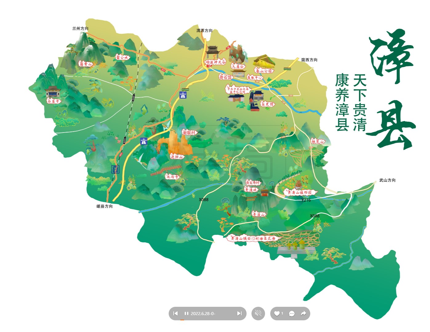 溪湖漳县手绘地图